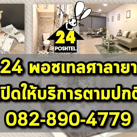 24 Poshtel Salaya Hostel Zewnętrze zdjęcie